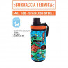 Maricart Borraccia termica T-Skatex 500 ml